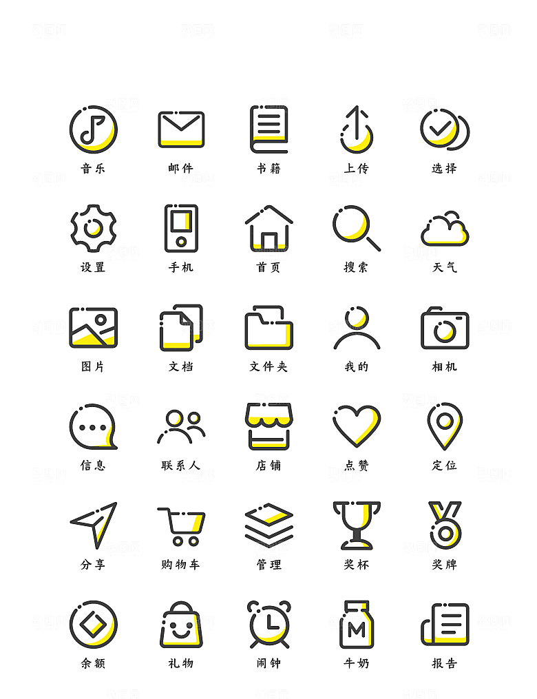 软件程序标识应用小图标