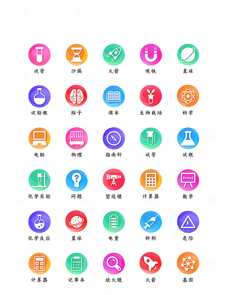 软件程序标识应用小图标