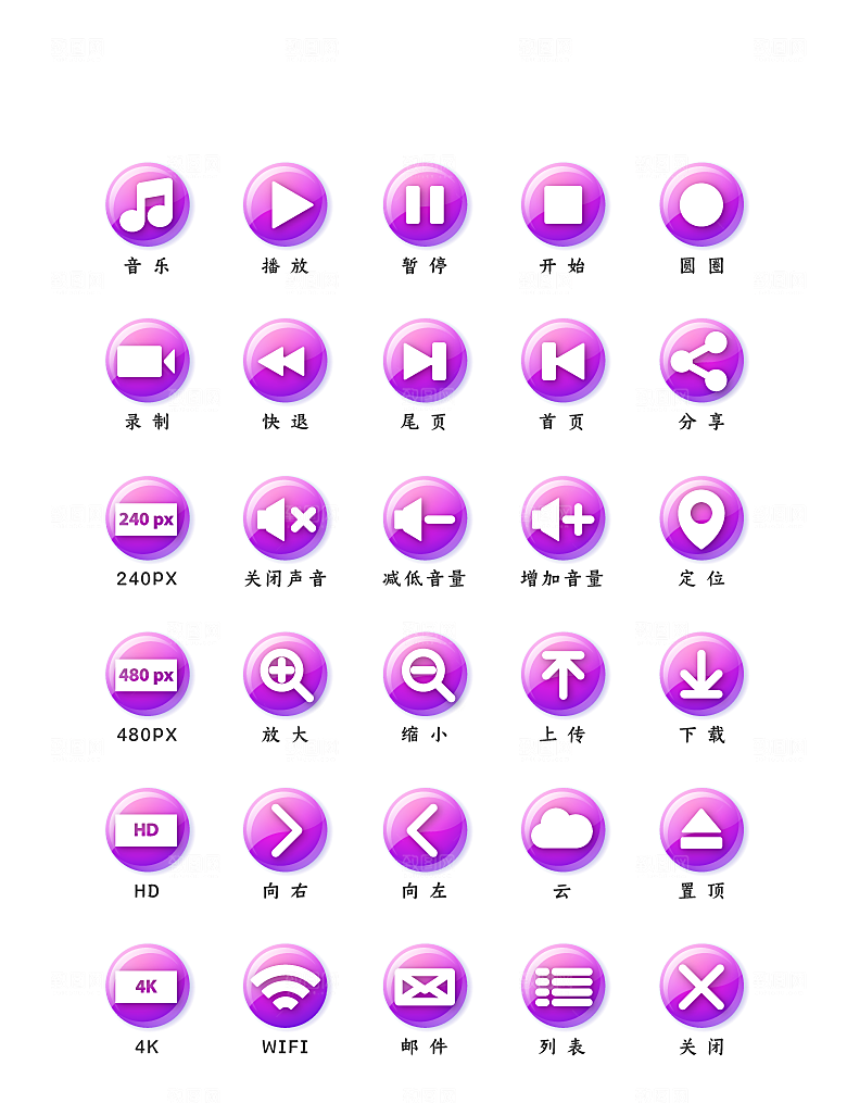软件程序标识应用小图标