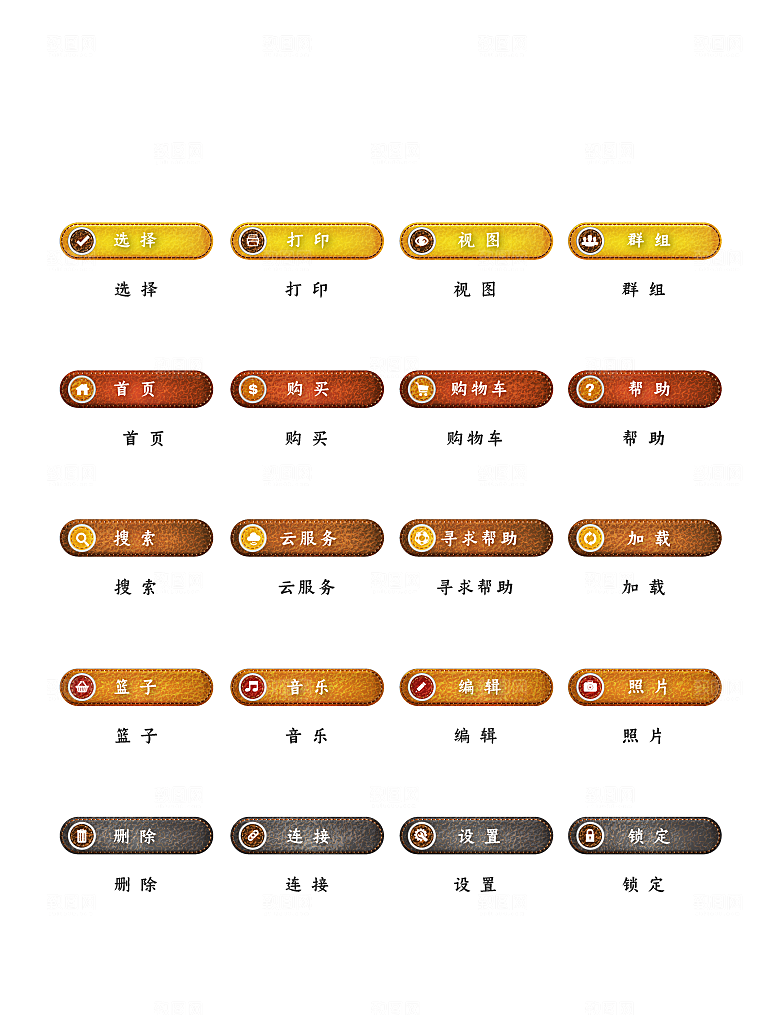 软件程序标识应用小图标