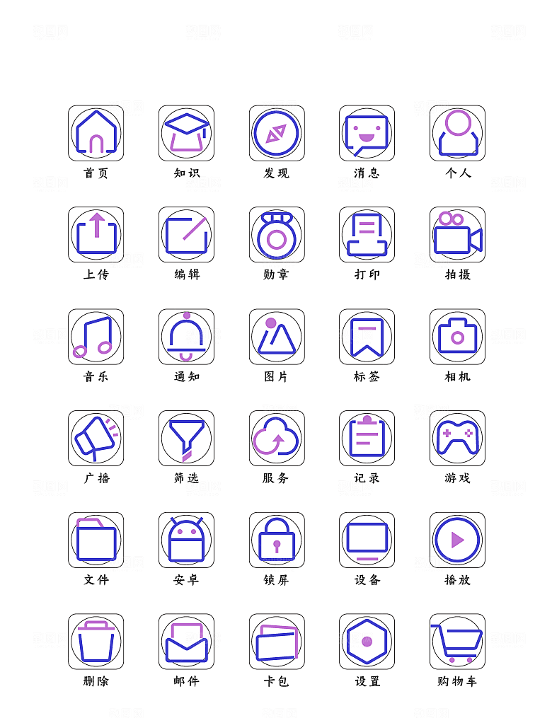 软件程序标识应用小图标