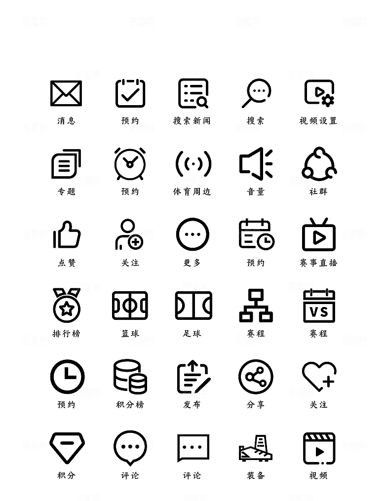 软件程序标识应用小图标