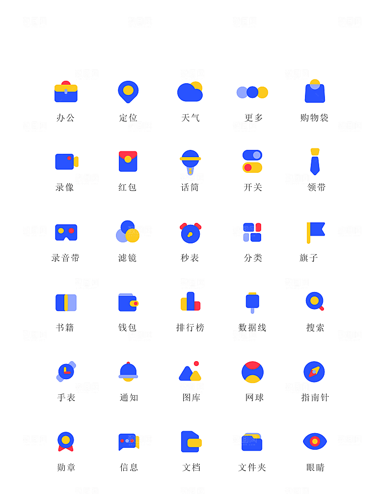 软件程序标识应用小图标