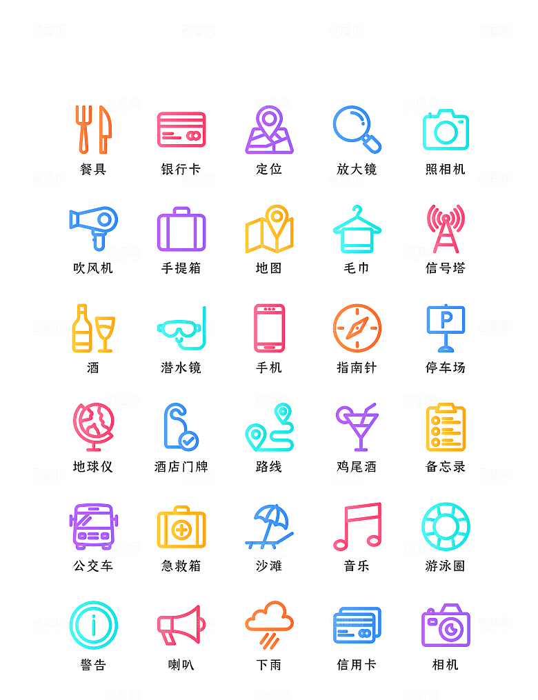 软件程序标识应用小图标