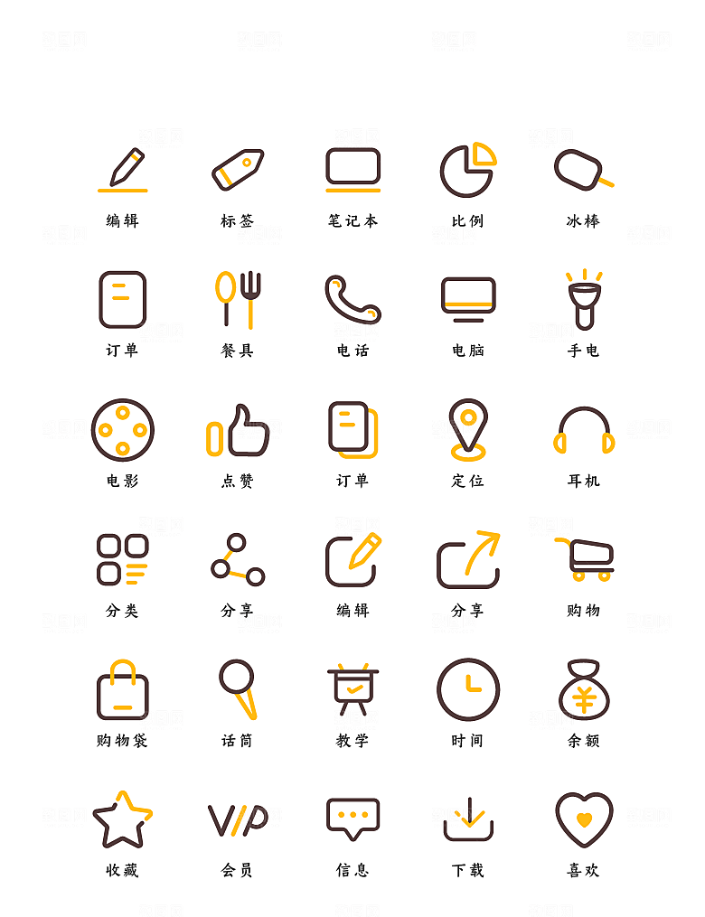 软件程序标识应用小图标