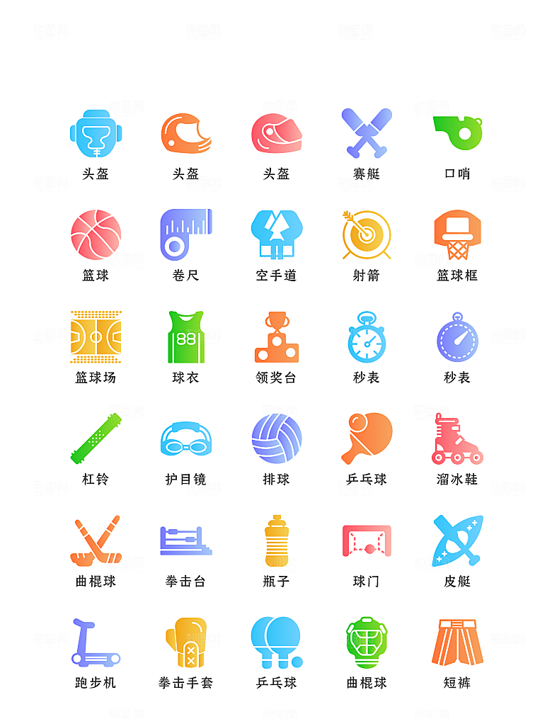 软件程序标识应用小图标