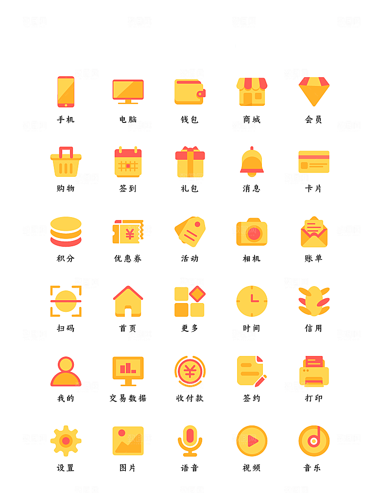 软件程序标识应用小图标