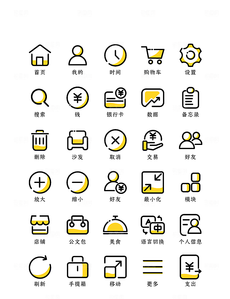 软件程序标识应用小图标