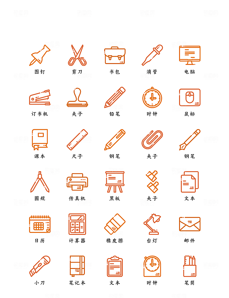软件程序标识应用小图标