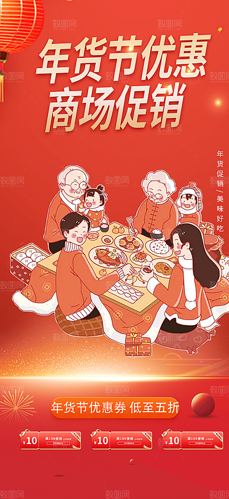 龙年红色新年元宵元旦年会喜庆活动
