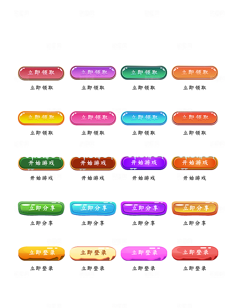软件程序标识应用小图标