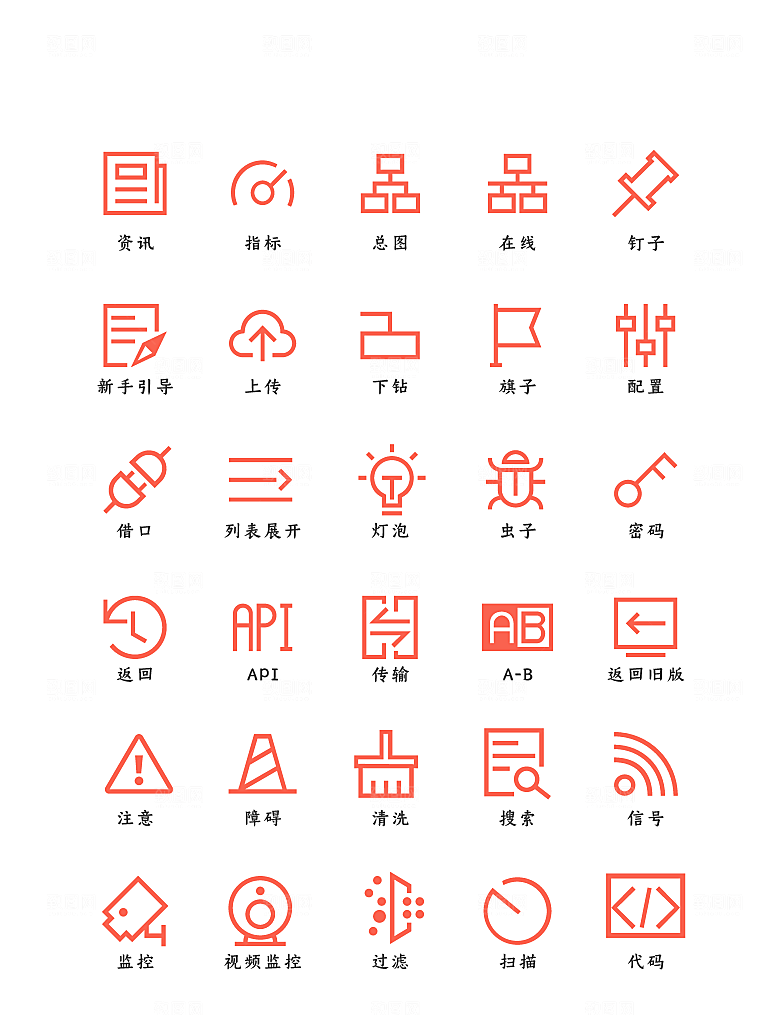软件程序标识应用小图标