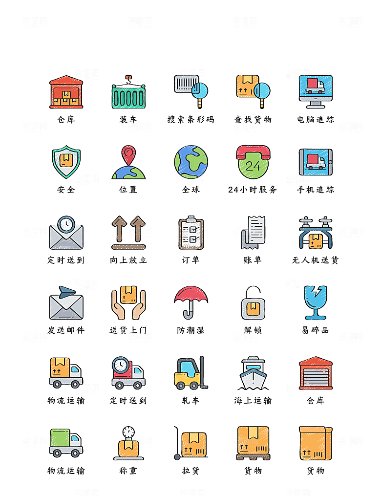 软件程序标识应用小图标