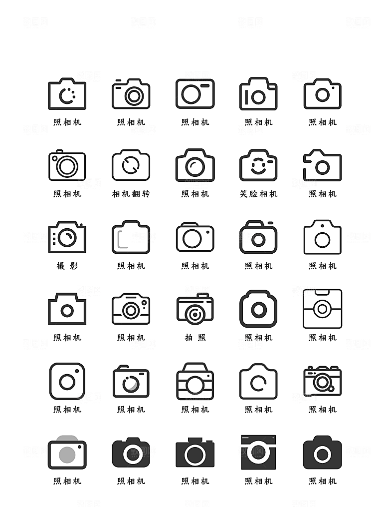 软件程序标识应用小图标