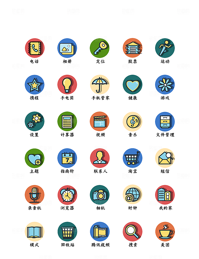 软件程序标识应用小图标