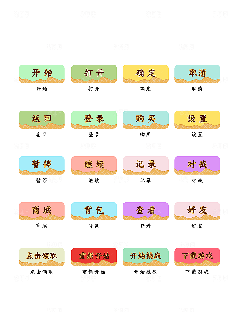 软件程序标识应用小图标
