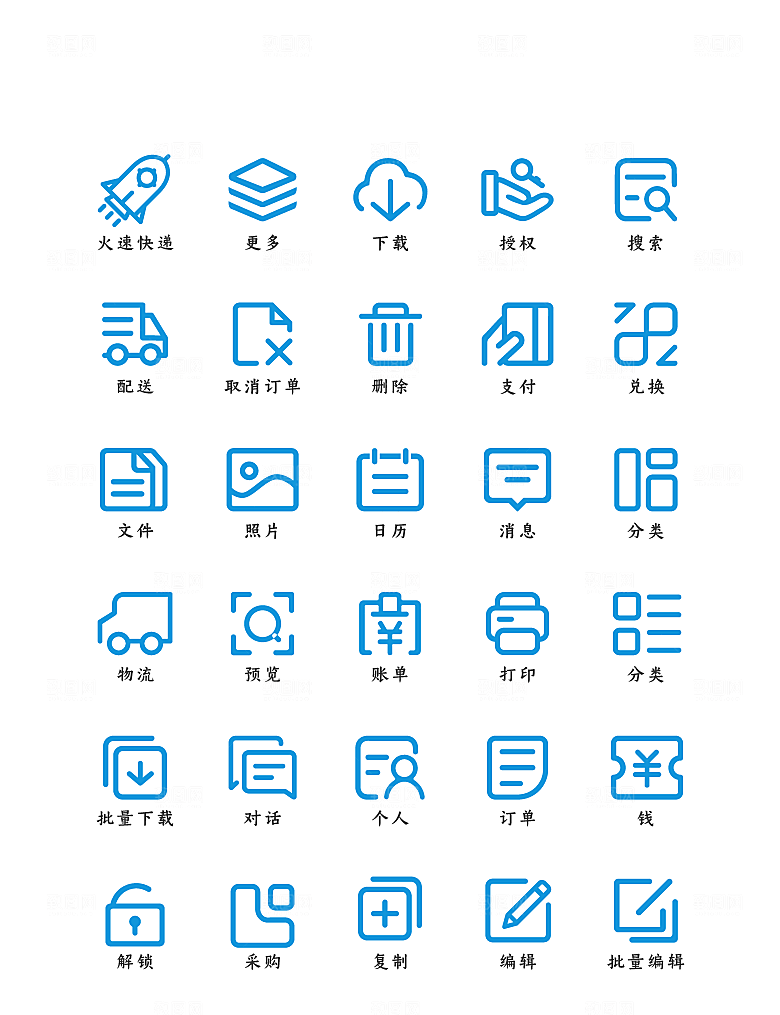 软件程序标识应用小图标