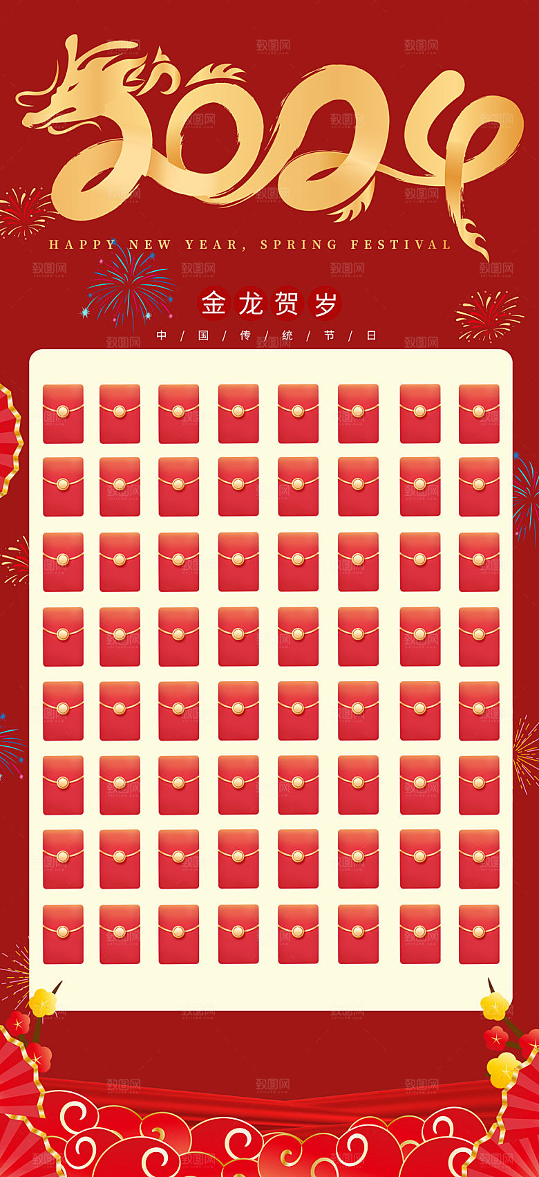 龙年红色新年元宵元旦年会喜庆活动