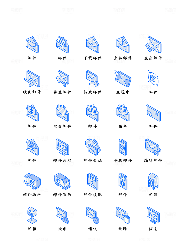 软件程序标识应用小图标
