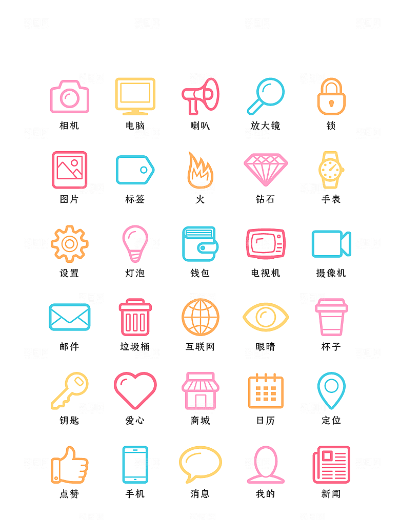 软件程序标识应用小图标
