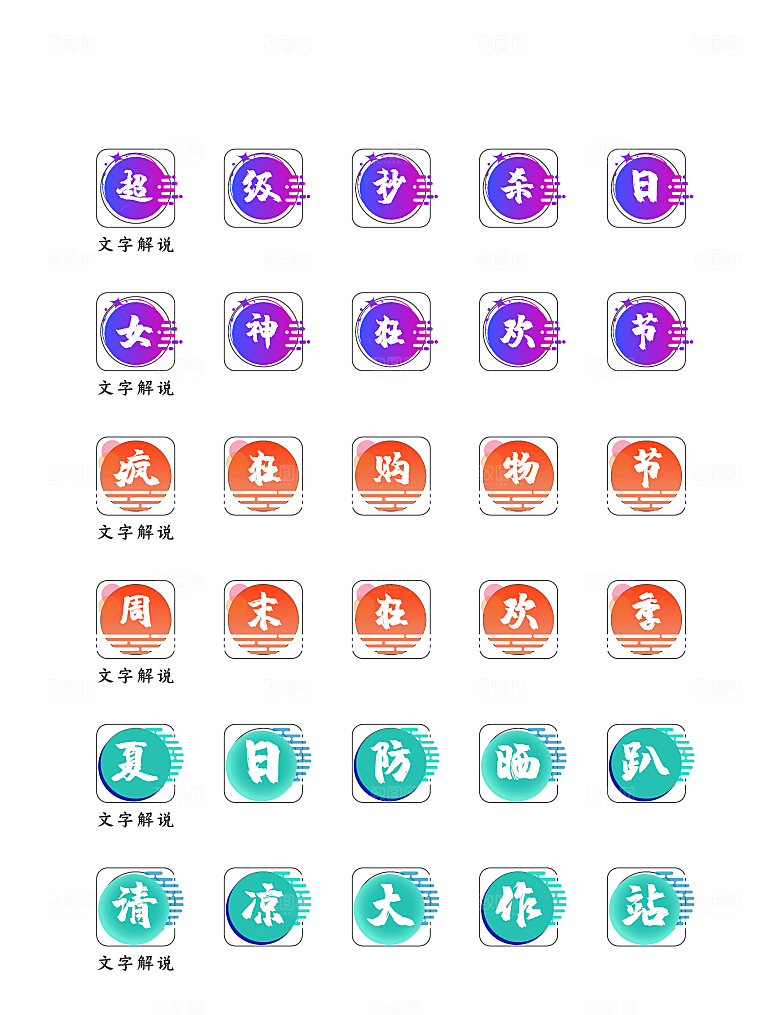 软件程序标识应用小图标