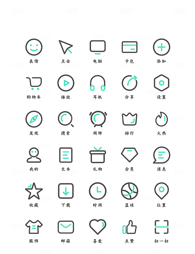 软件程序标识应用小图标