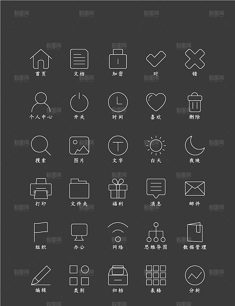 软件程序标识应用小图标