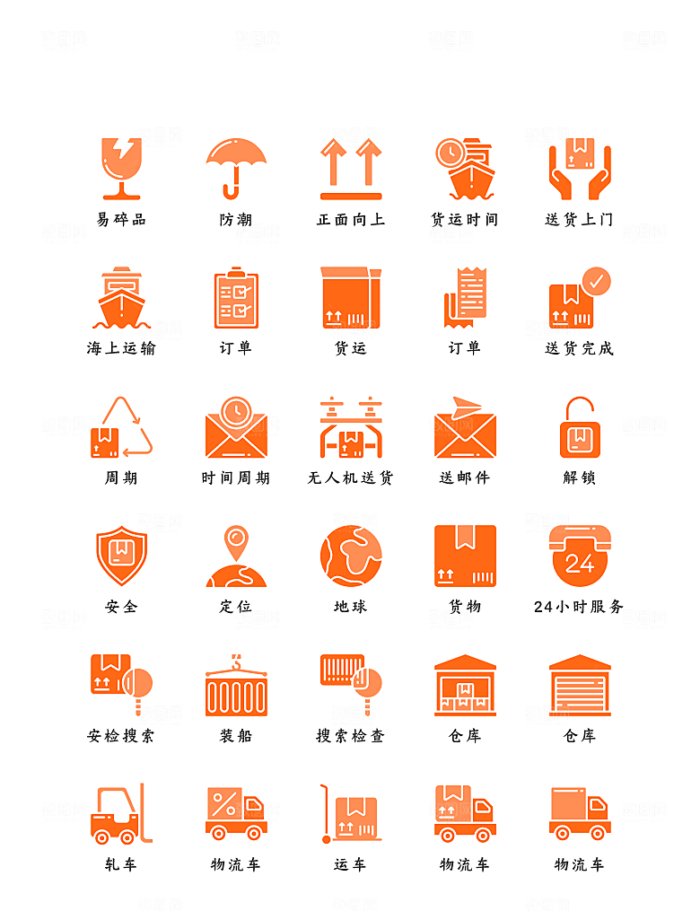 软件程序标识应用小图标