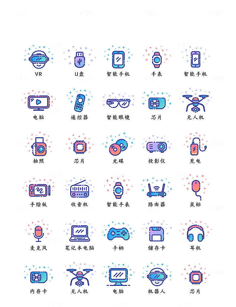 软件程序标识应用小图标