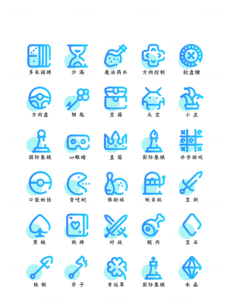 软件程序标识应用小图标