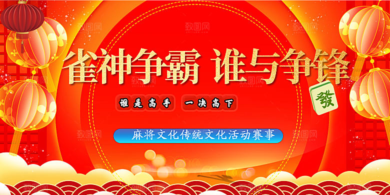 龙年红色新年元宵元旦年会喜庆活动