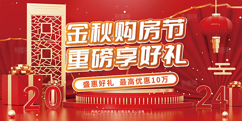 龙年红色新年元宵元旦年会喜庆活动