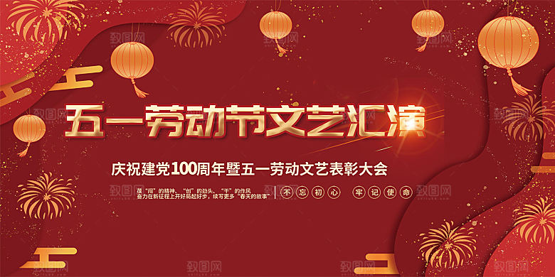 龙年红色新年元宵元旦年会喜庆活动