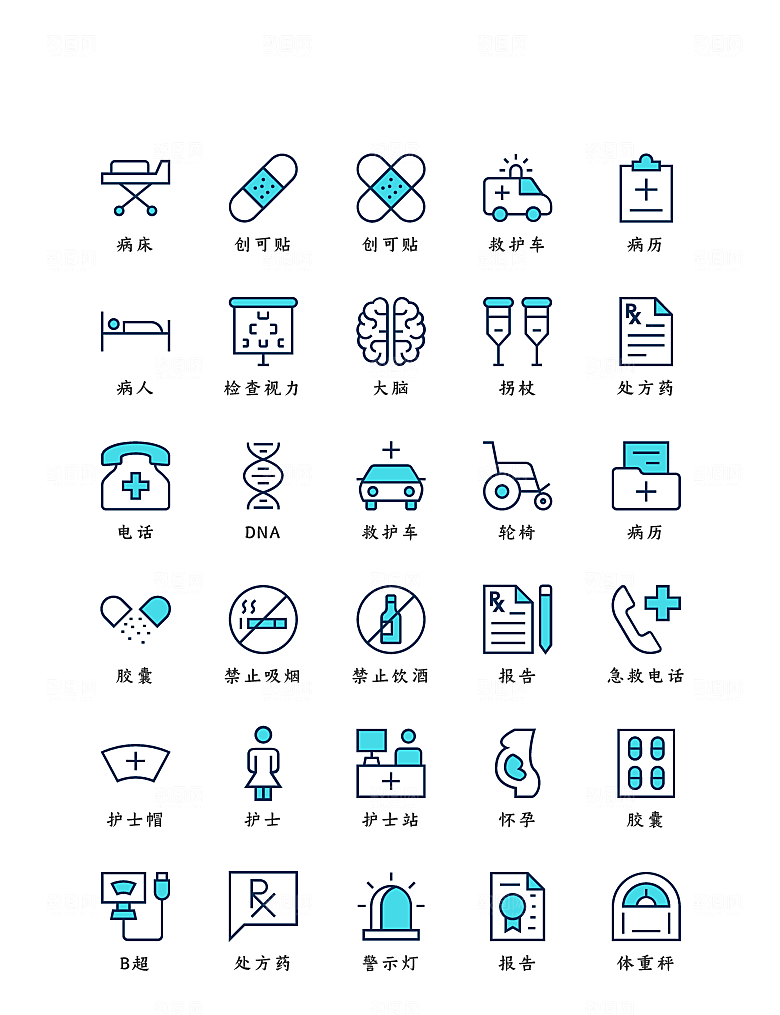 软件程序标识应用小图标