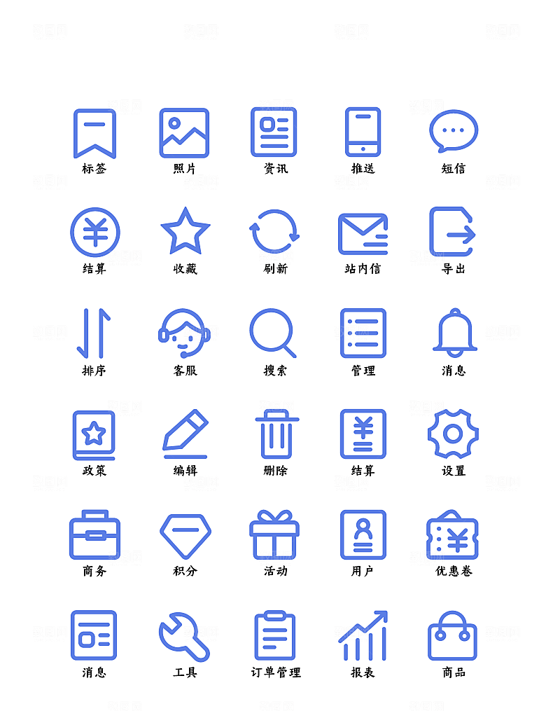 软件程序标识应用小图标