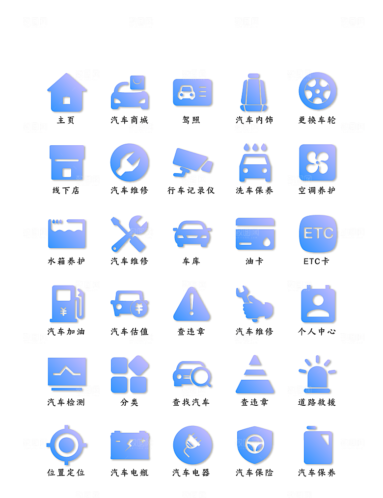 软件程序标识应用小图标