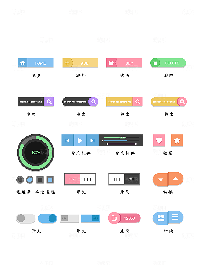 软件程序标识应用小图标
