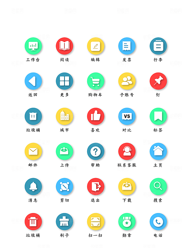 软件程序标识应用小图标