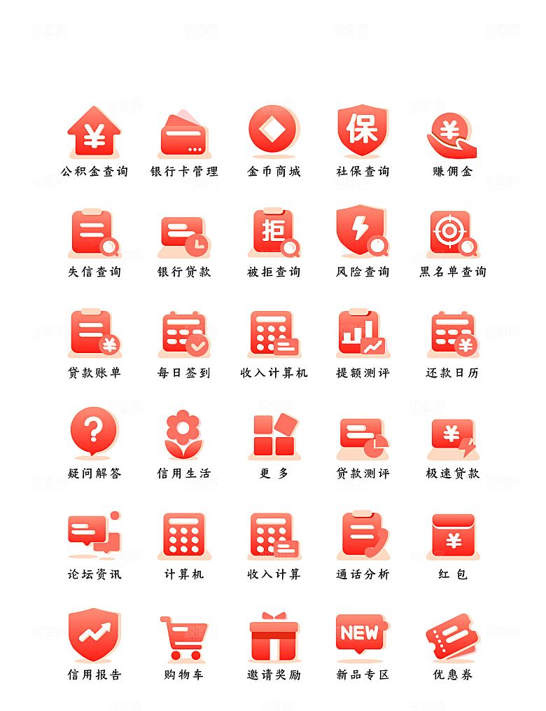 软件程序标识应用小图标