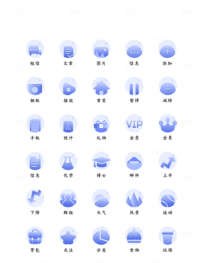 软件程序标识应用小图标