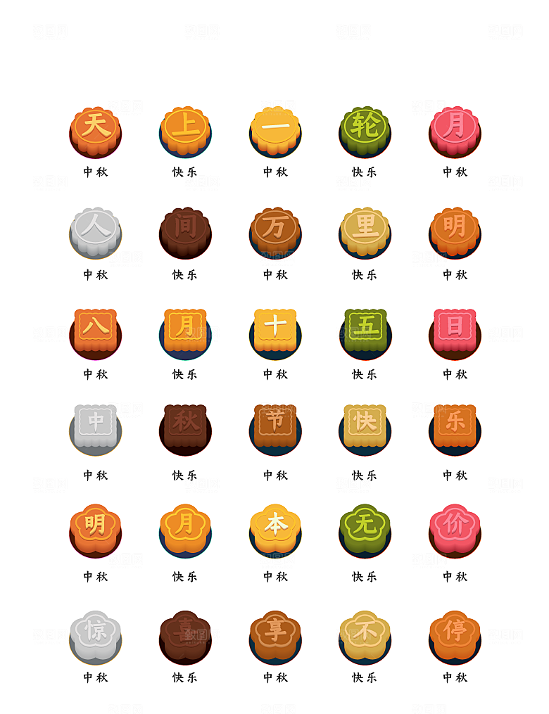 软件程序标识应用小图标