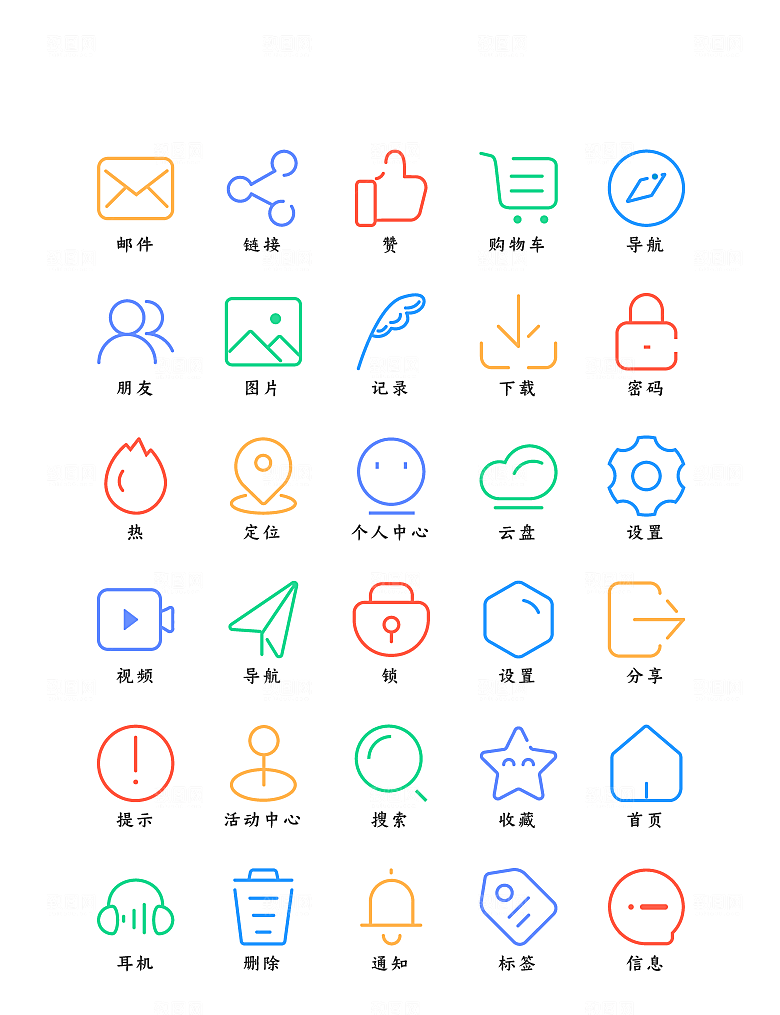 软件程序标识应用小图标