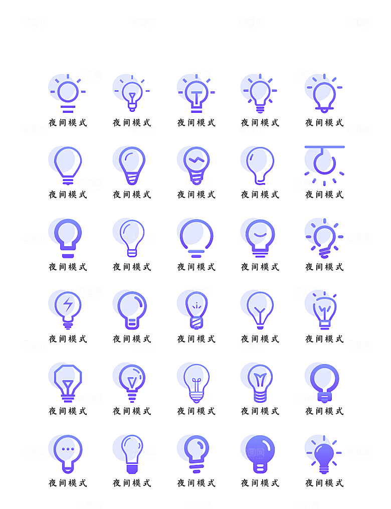 软件程序标识应用小图标