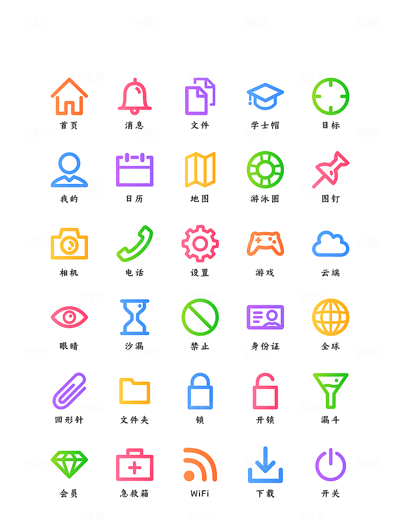 软件程序标识应用小图标