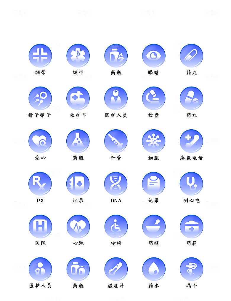 软件程序标识应用小图标