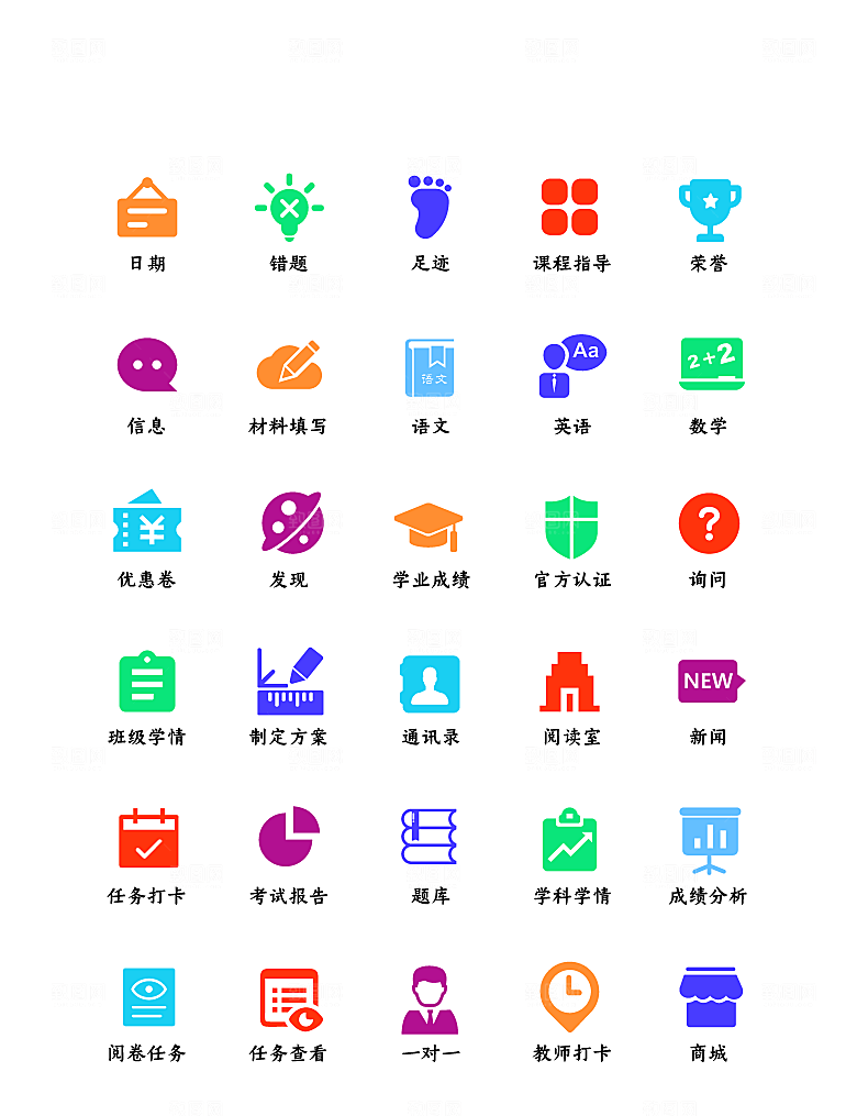 软件程序标识应用小图标