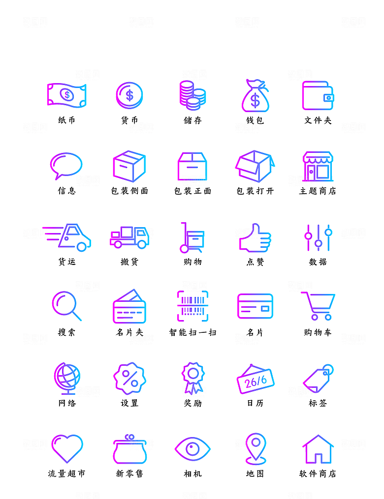 软件程序标识应用小图标