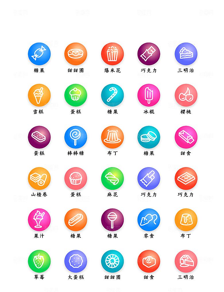 软件程序标识应用小图标