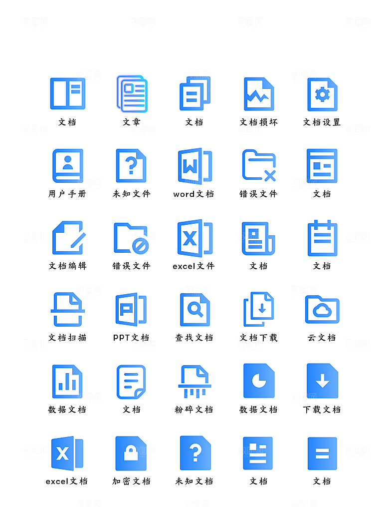 软件程序标识应用小图标