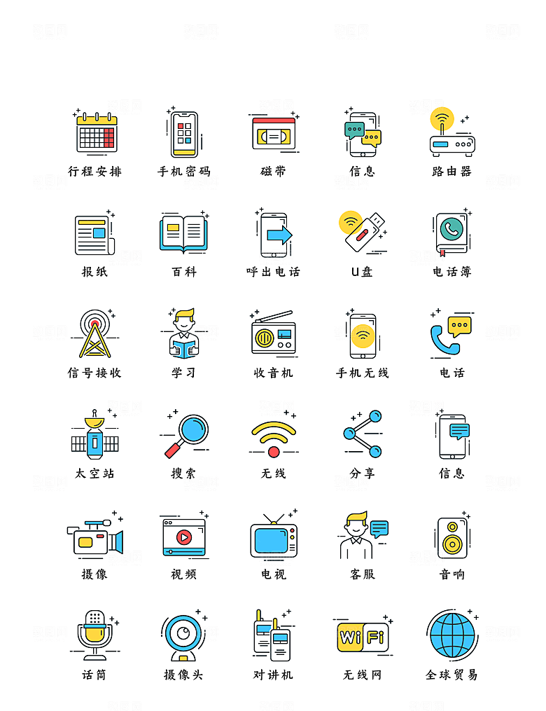 软件程序标识应用小图标